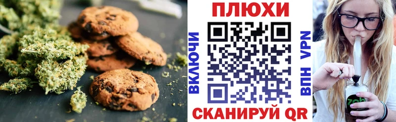 Купить где Томмот Canna-Cookies марихуана