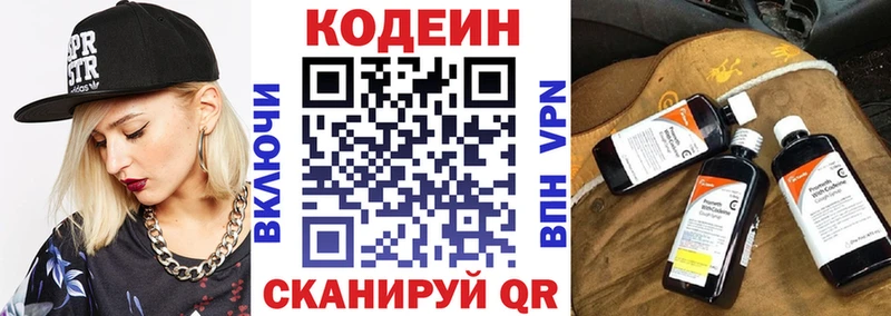 Codein Purple Drank  Купить закладки  Томмот 