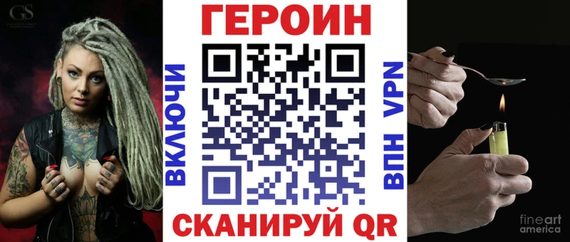 ГЕРОИН Heroin  Купить где  Томмот 