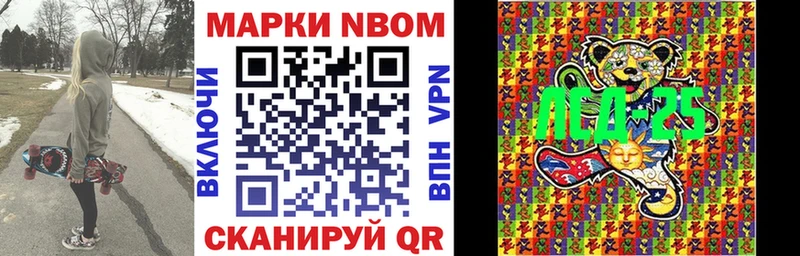 Марки 25I-NBOMe 1500мкг  Купить закладки  Томмот 